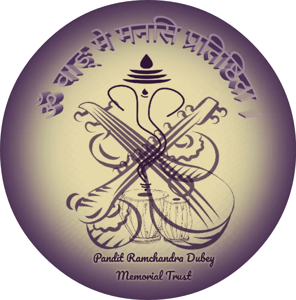 PTRC Memorial Trust